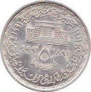 5 Pounds Giza Zoo obverse image