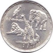5 Pounds Giza Zoo, Egypt, 1991 reverse image