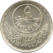 5 Pounds Faculty of engineering obverse image