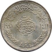 5 Pounds Bibliotheca Alexandrina obverse image