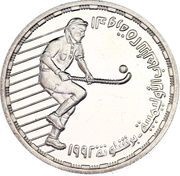 5 Pounds Field Hockey, Egypt, 1992 reverse image