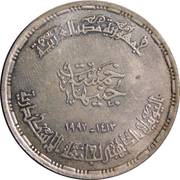 5 Pounds Golden Jubilee of Alexandria University obverse image