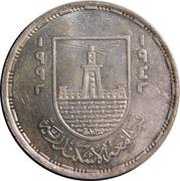 5 Pounds Golden Jubilee of Alexandria University, Egypt, 1992 reverse image