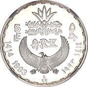 5 Pounds Pyramids obverse image