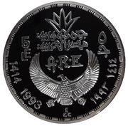 5 Pounds Serket obverse image
