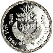 5 Pounds Amulet of Hathor obverse image