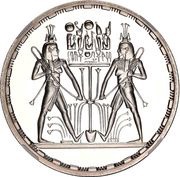 5 Pounds Symbol of Unification, Egypt, 1993 reverse image