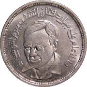 5 Pounds Mahmud Bayram el-Tunsi, Egypt, 1993 reverse image
