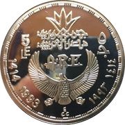 5 Pounds Tutankhamen obverse image