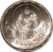 5 Pounds 125th Anniversary of the Birth of Talaat Harb obverse image