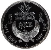 5 Pounds Sphinx and Pyramids obverse image