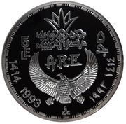 5 Pounds The God Khonsu obverse image
