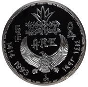 5 Pounds RE Presenting the Ankh to Sesostris I obverse image