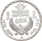 5 Pounds King Khufu obverse image