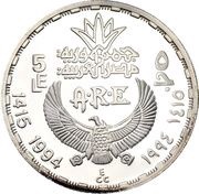 5 Pounds King Djoser obverse image