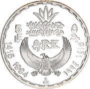 5 Pounds Nefretari obverse image