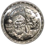 5 Pounds Salah El Din El-Ayubi, Egypt, 1994 reverse image