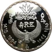 5 Pounds Nefertiti obverse image