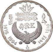 5 Pounds Temple of Ramses obverse image