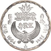 5 Pounds Goddess Hathor obverse image