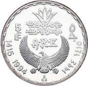 5 Pounds Sheikh El Balad obverse image