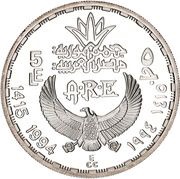 5 Pounds Pair of geese obverse image