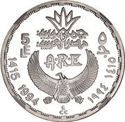 5 Pounds King Taharqa obverse image