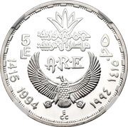 5 Pounds Pharaoh Khasekhemwy obverse image