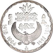 5 Pounds Temple of Luxor obverse image