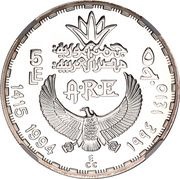 5 Pounds Temple of Philae obverse image