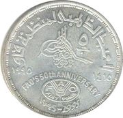 5 Pounds FAO obverse image