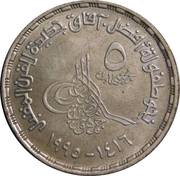 5 Pounds XXI International Congress of Pediatrics obverse image