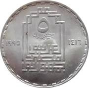 5 Pounds Egyptian Society of Engineers obverse image