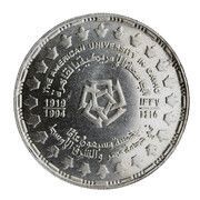 5 Pounds AUC, Egypt, 1995 reverse image