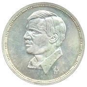 5 Pounds Abd Al Halem Hafez, Egypt, 1995 reverse image