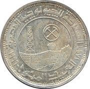 5 Pounds Mining and Geology, Egypt, 1996 reverse image