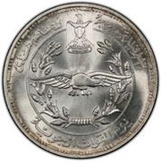 5 Pound Egyptian Air Force Day, Egypt, 1997 reverse image