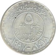 5 Pounds Arab Land Bank obverse image