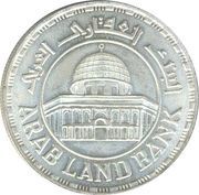 5 Pounds Arab Land Bank, Egypt, 1997 reverse image