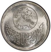 5 Pounds World Parliamentary Conference Cairo 1997 obverse image
