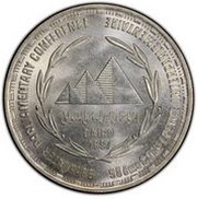 5 Pounds World Parliamentary Conference Cairo 1997, Egypt, 1997 reverse image