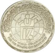 5 Pounds 4th FIFA World Youth Championship, Egypt, 1997 reverse image