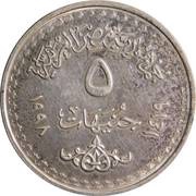 5 Pounds al-Azhar Mosque obverse image