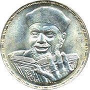 5 Pounds Muhammad Metwali Alsharawi, Egypt, 1998 reverse image