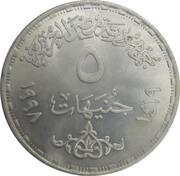 5 Pounds Egyptian General Survey Authority obverse image
