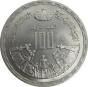 5 Pounds Egyptian General Survey Authority, Egypt, 1998 reverse image