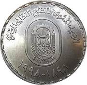 5 Pounds Egyptian Trade Unions, Egypt, 1998 reverse image
