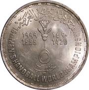 5 Pounds World Men's Handball Championship obverse image