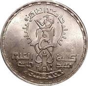 5 Pounds Faculty of Science, Egypt, 2000 reverse image