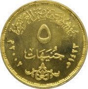 5 Pounds Museum of Egyptian Antiquities obverse image